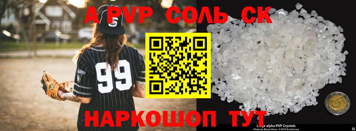 Alpha-PVP СК КРИС Екатеринбург