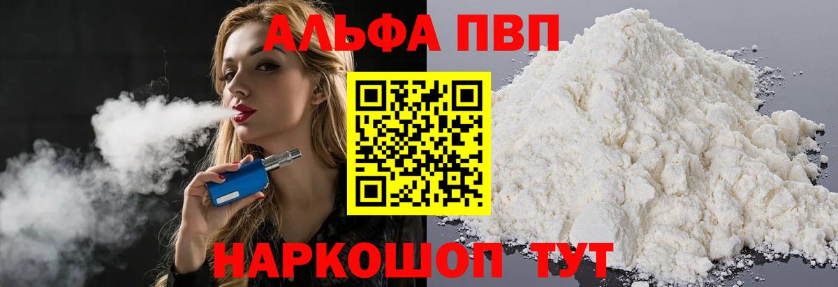 Екатеринбург  A-PVP  Вход с VPN  А ПВП Соль  A-PVP крисы CK 