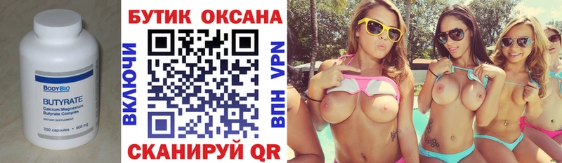 даркнет сайт Екатеринбург БУТИРАТ вода