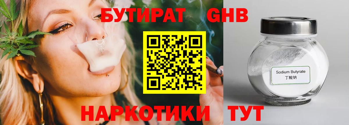 Бутират оксана Екатеринбург