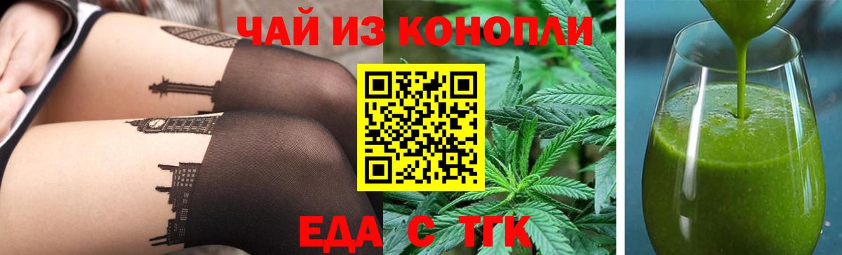 Canna-Cookies марихуана  Вход с VPN  Екатеринбург 