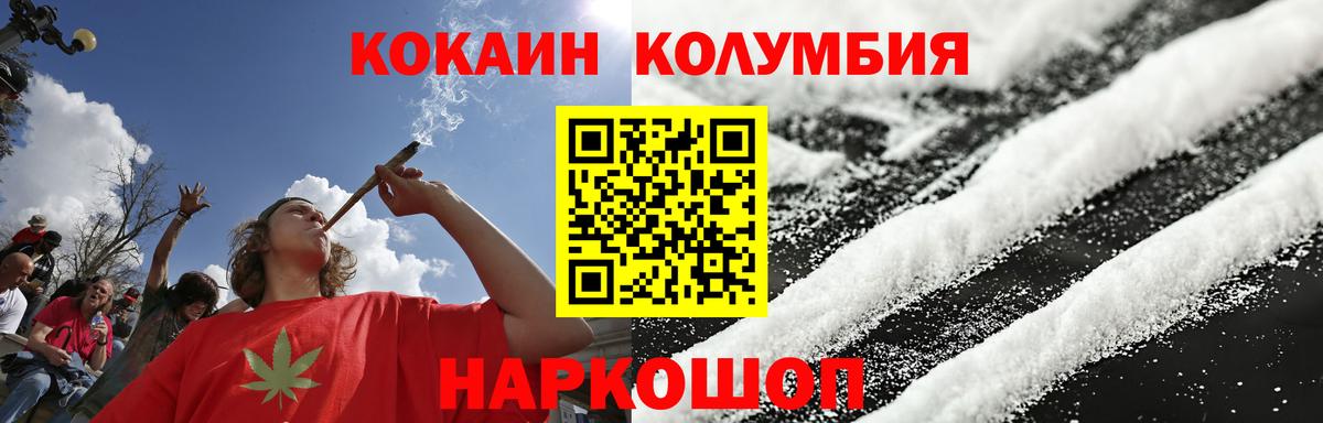 COCAIN Перу Екатеринбург
