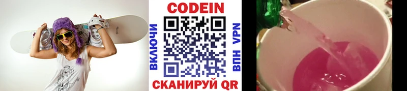Кодеиновый сироп Lean напиток Lean (лин)  Екатеринбург 