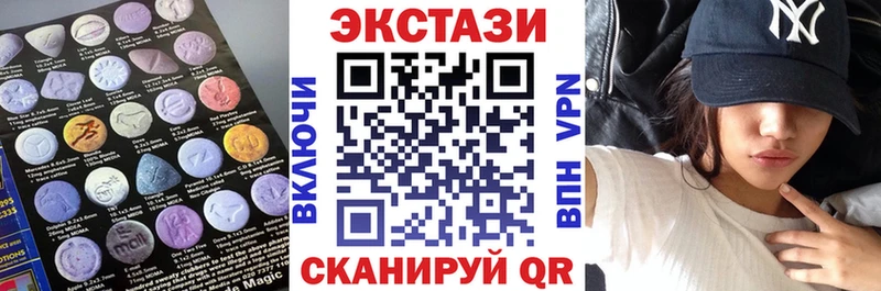ЭКСТАЗИ Cube  закладки  Екатеринбург 