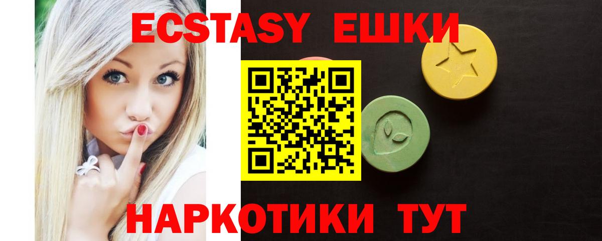 Экстази 280 MDMA  Вход с VPN  ЭКСТАЗИ  Екатеринбург  Ecstasy 300 mg 