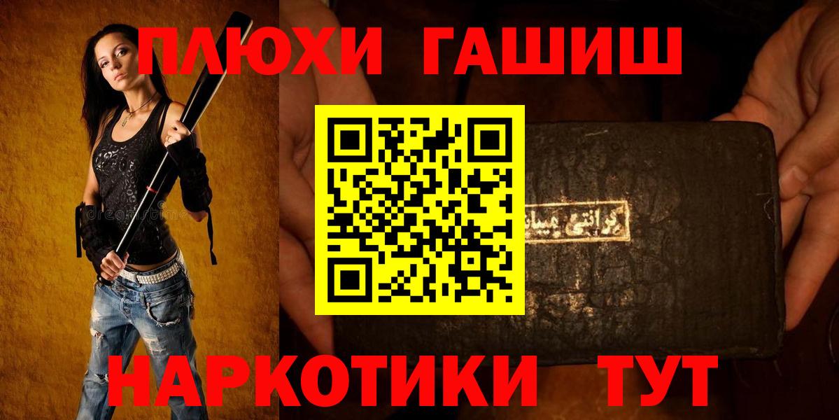 ГАШ гашик  ГАШИШ  ГАШИШ гарик  Екатеринбург  Вход с VPN 