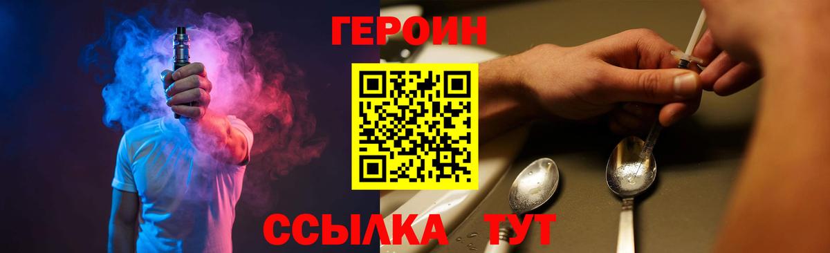 Екатеринбург  ГЕРОИН  Вход с VPN  Героин гречка 