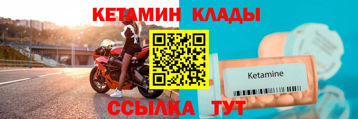 КЕТАМИН VHQ  Вход с VPN  Екатеринбург 