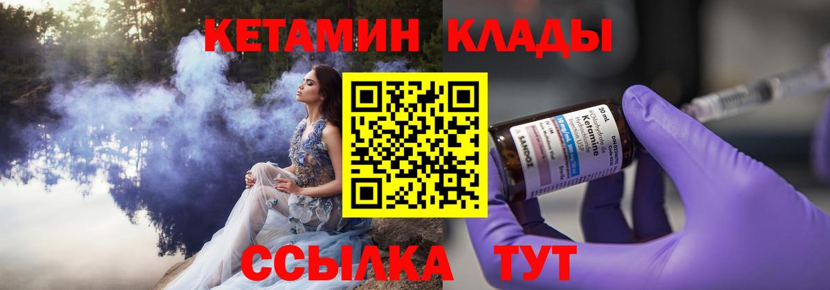 Кетамин ketamine Екатеринбург