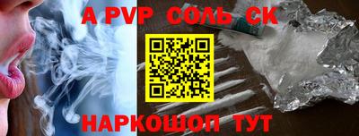 a pvp Бийск