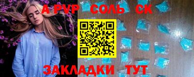a pvp Бийск