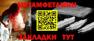 меф Беслан