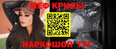меф Беслан