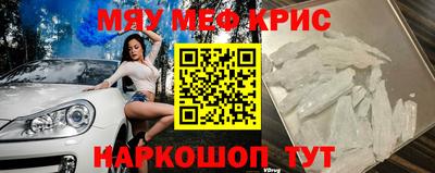 меф Беслан