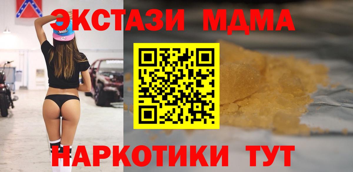MDMA  MDMA кристаллы  Екатеринбург  Вход с VPN  MDMA VHQ 