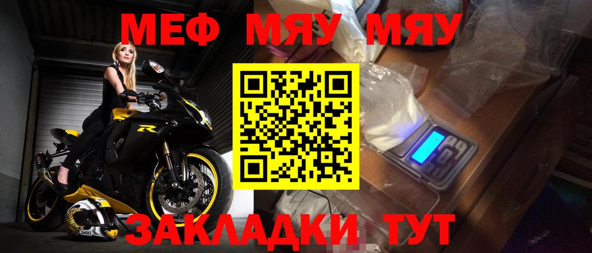 МЕФ  наркота  Вход с VPN  Екатеринбург  Меф  Меф VHQ 