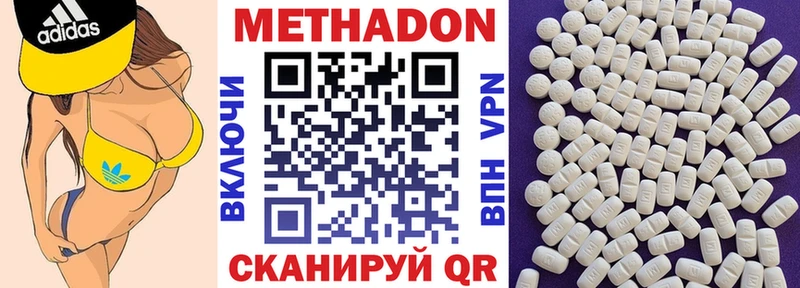 МЕТАДОН мёд  Екатеринбург 