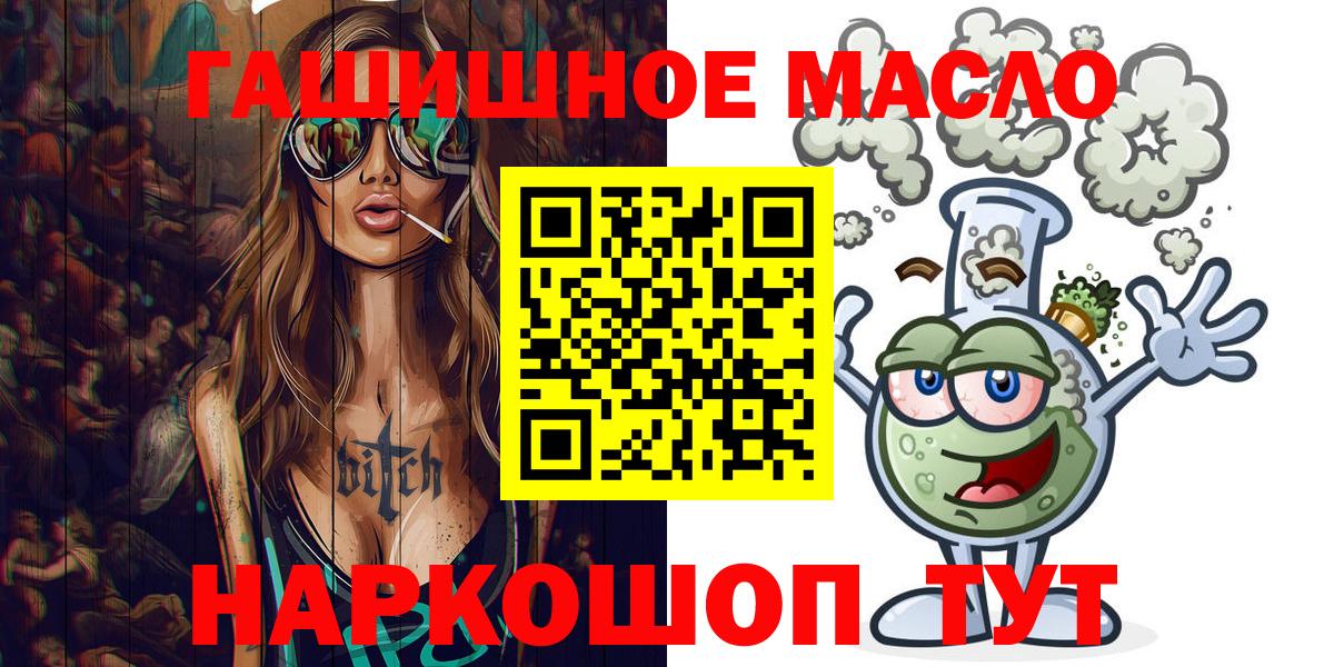 Дистиллят ТГК вейп с тгк  Вход с VPN  где найти   Екатеринбург  ТГК Wax 