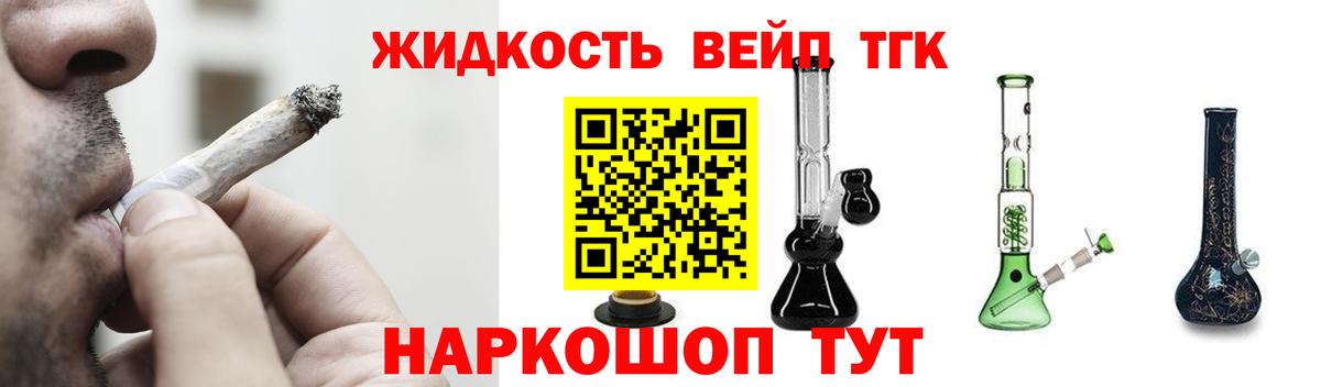 Дистиллят ТГК гашишное масло Екатеринбург