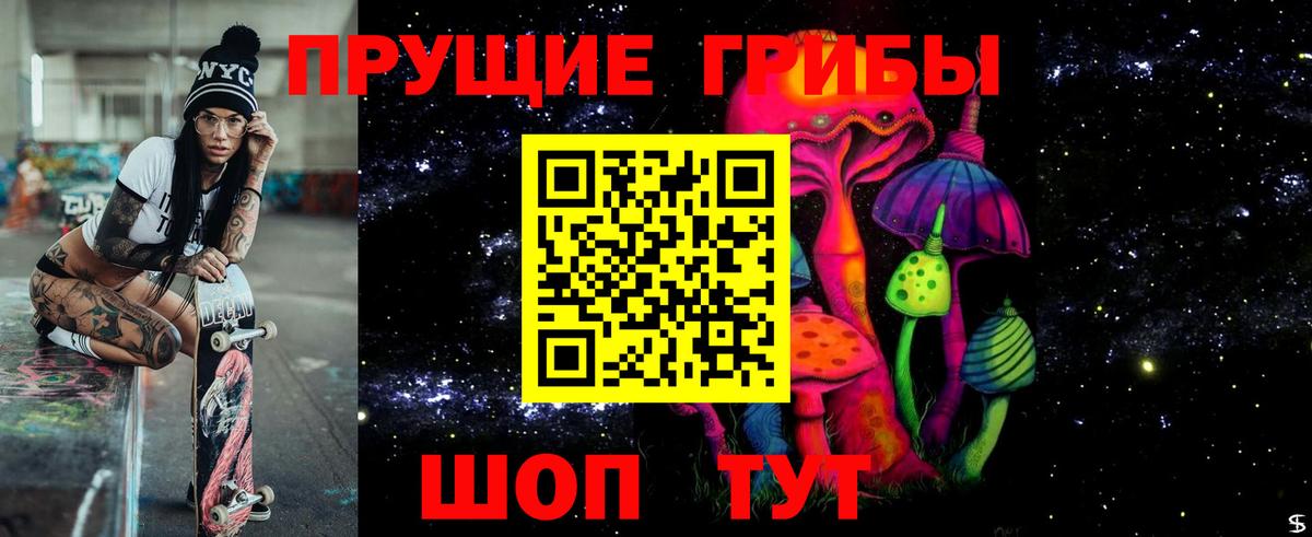 Галлюциногенные грибы ЛСД  купить   Вход с VPN  Екатеринбург  Галлюциногенные грибы мухоморы 